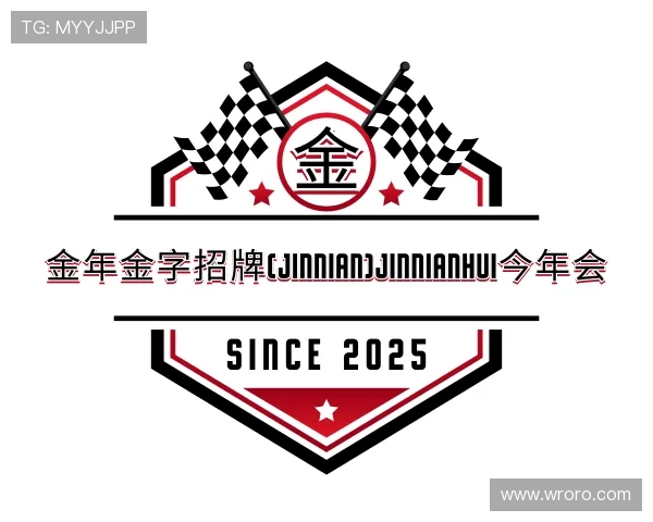 知道金年金字招牌(jinnian)jinnianhui今年会